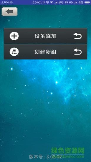 遥控智能灯  v3.02.15图1