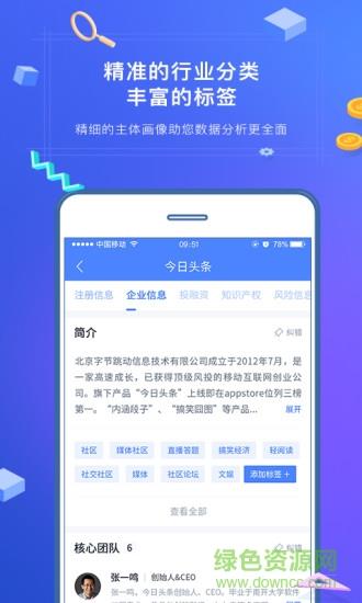 cvs投中数据  v2.7.6图4