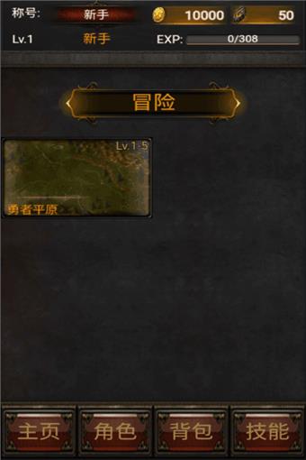 激乐神秘传奇  v1.0.3图1