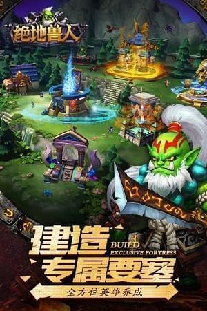 绝地兽人  v1.1.17图4