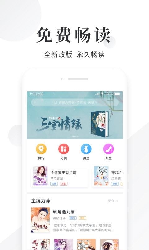 快读小说阅读器免费版  v1.3.4图4