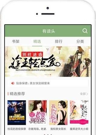 有读头小说  v1.0图4