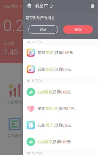 招财锁  v1.0图1
