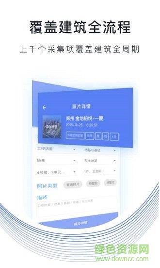 鹰眼工程  v2.0图3