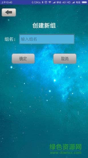 遥控智能灯  v3.02.15图3