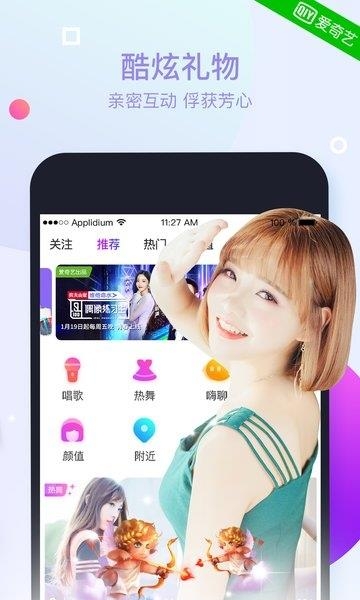 奇秀直播  v5.4.5图1