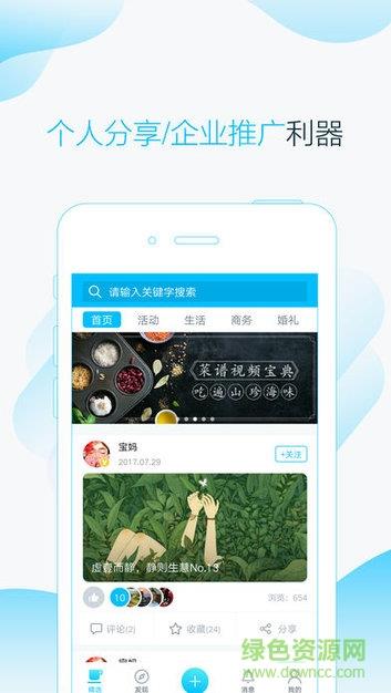 指间秀  v1.8.0图1