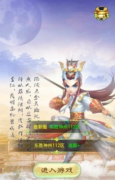 齐天小圣  v1.0图1