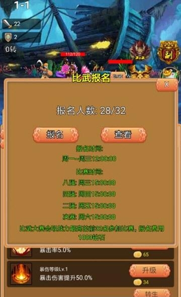 我要当神仙  v1.2.1图3