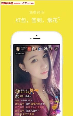 心意直播  v3.1图3