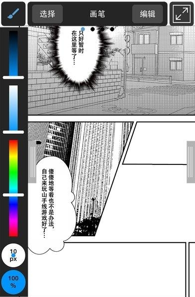 MediBangPaint 免费版(资源下架)  v12.0图4