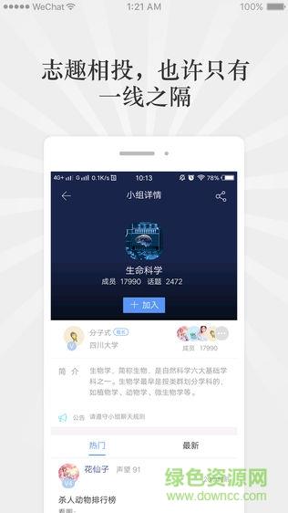 答魔科研  v1.8.14图2