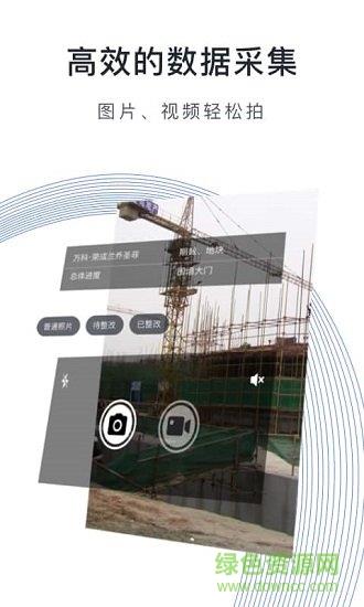鹰眼工程  v2.0图4