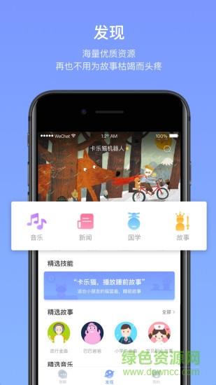 卡乐猫星球  v1.1.2图1