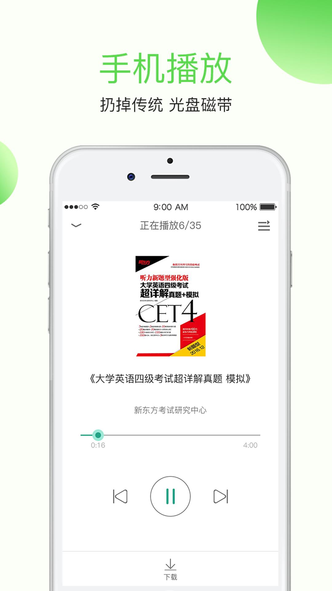 读书声  v1.1.3图4