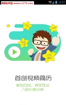 椅子网直播  v1.2.1图4