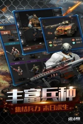 末日前线九游版  v1.11.22图3