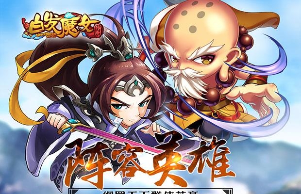 白发魔女传奇手游2018最新版  v1.8图2