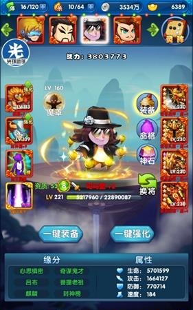 无厘大魔王官方版  v1.0图3