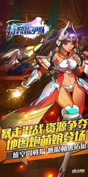 特勤姬甲队  v1.1.4图3