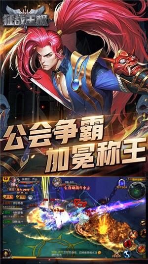 征战王权满v版  v1.4.0图4