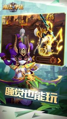 魔法学徒的一天  v1.3.0图1