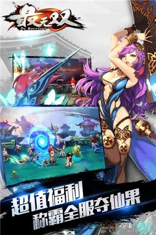 最无双九游版  v1.6.5图3