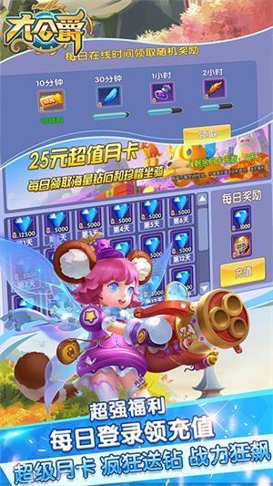大公爵  v1.0.0图3