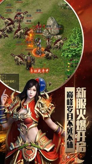 屠龙烈火  v1.2.0图4