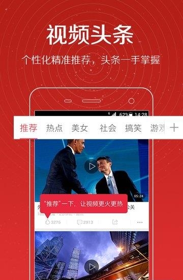 视频头条  v3.21.06图4