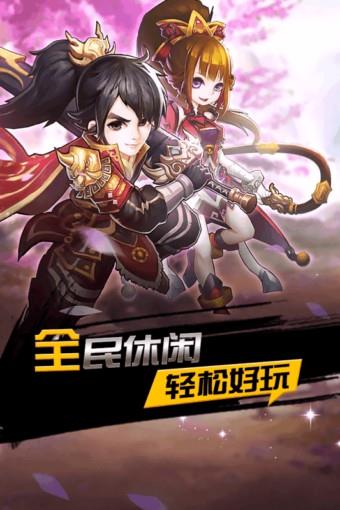 欢乐三国  v1.0.2图4