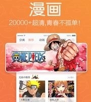 腾讯动漫免费版  v7.2.4图1