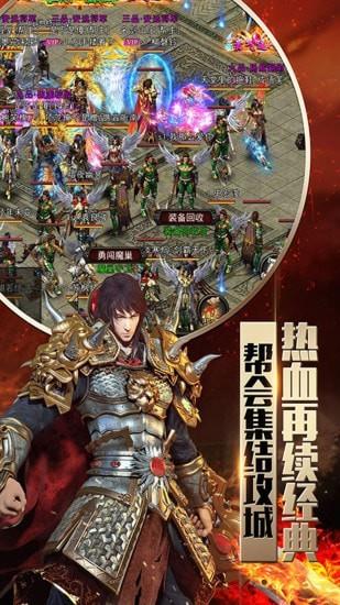 屠龙烈火  v1.2.0图5