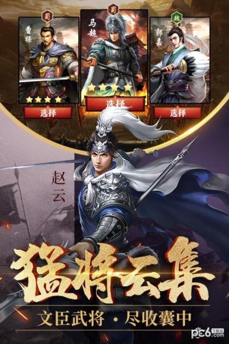 爆破三国  v1.6.0图3