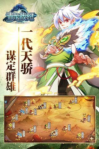 青龙战纪九游版  v1.3图5