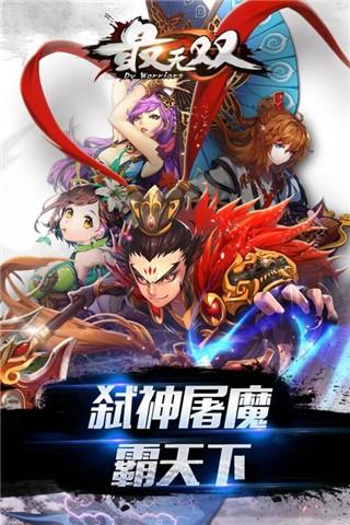 最无双九游版  v1.6.5图1