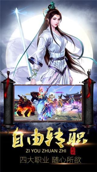 飘渺儒仙  v3.0.0图2