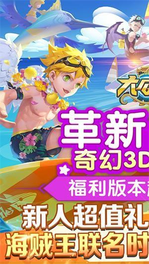 大公爵  v1.0.0图1