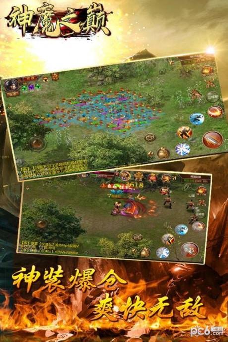 神魔之巅  v1.0图2
