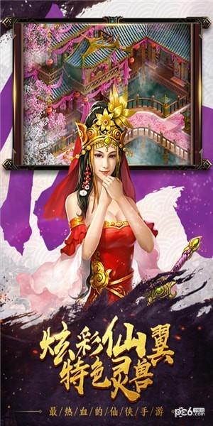 西游修真传  v0.1.10图2