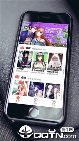 超萌漫画  v20.0.2图1