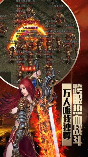屠龙烈火