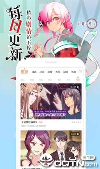 嘶哩嘶哩漫画  v1.0图2