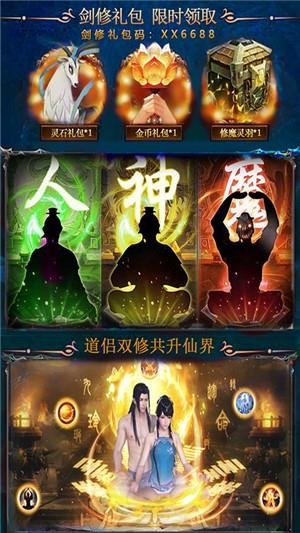 天行道变态版  v1.0图2