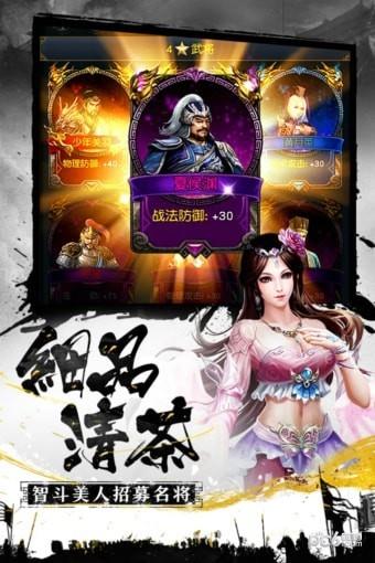 权御三国公会版  v1.18.0704图2