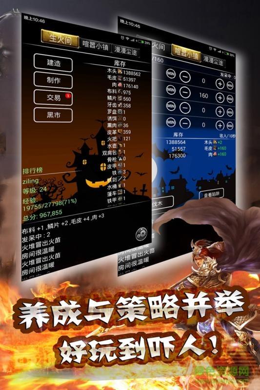 小黑屋传奇内购破解版  v1.0图3