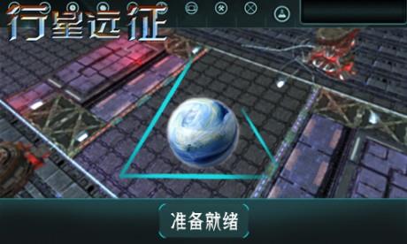 行星远征  v1.0.0图3