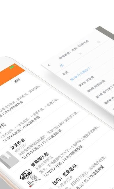 最热小说  v2.0图2