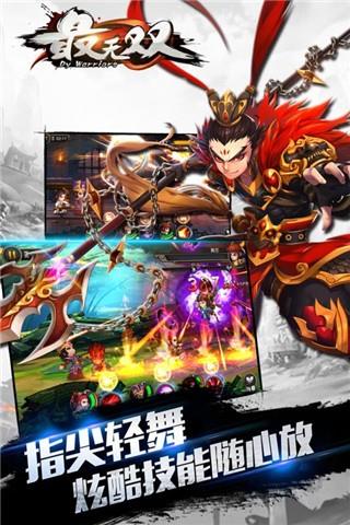 最无双九游版  v1.6.5图2