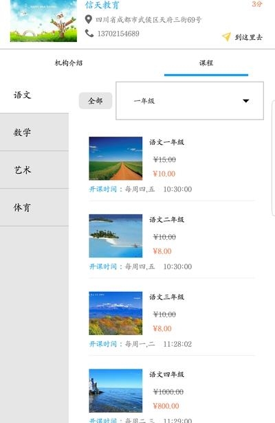 良师直播助学教育平台  v1.6.0图1